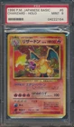 1996 Pokemon Japanese Basic Charizard #6 Holo PSA 9 Mint w/SWIRL