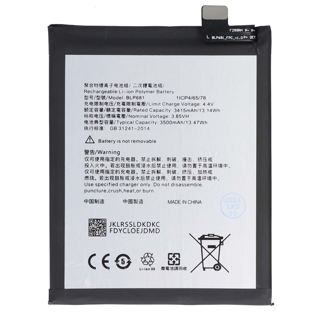 Batterie BLP681 pour OPPO F9 résolvant les coupures de courant de votre smartphone