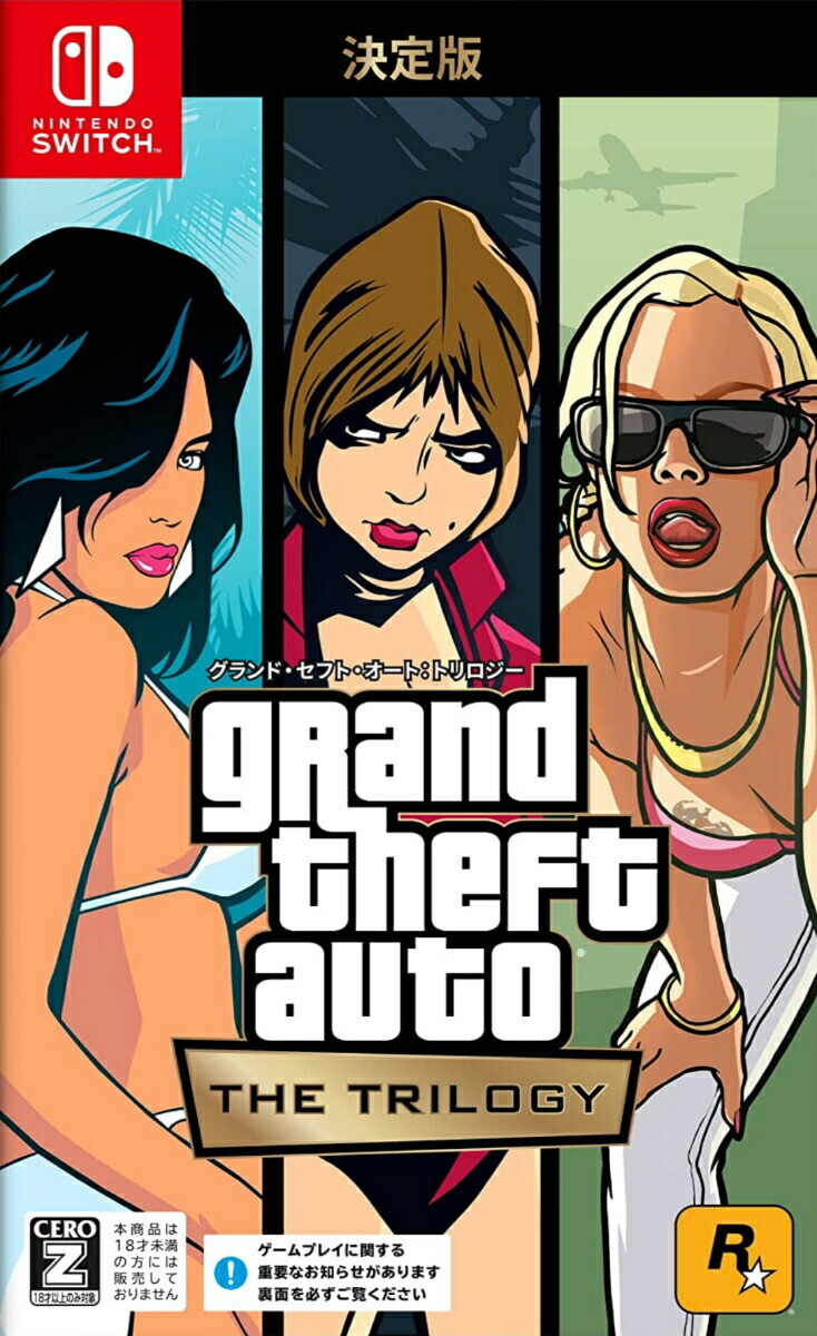 Unopened SW Grand Theft Auto The Trilogy The Definitive Edition