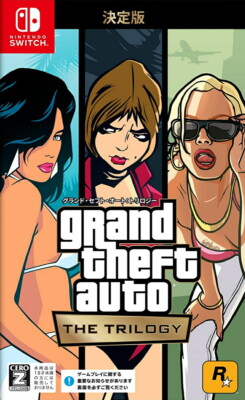 Unopened SW Grand Theft Auto The Trilogy The Definitive Edition