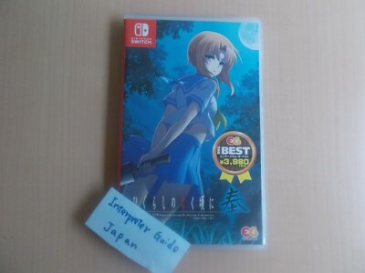 Higurashi no naku koro ni Hou EG THE BEST Nintendo Switch Entergram Adventure