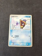 Snorunt 020/054 Ued ex ADV Dragon Ruler Japanese Pokemon HP