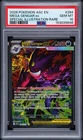 2026 POKEMON ASCENDED HEROES SPECIAL ILLUSTRATION RARE MEGA GENGAR EX PSA 10