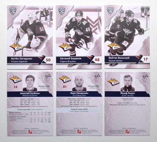 2018-19 Sereal KHL PREMIUM Metallurg Magnitogorsk Base Pick a Player Card