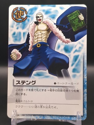 Steng #P-017 Zatch Bell! The Card Battle 2003-05 BANDAI Japan TCG CCG B1
