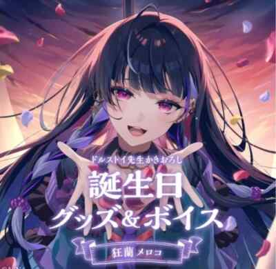 Nijisanji EN Meloco Kyoran Birthday 2023 Signed Acrylic Panel