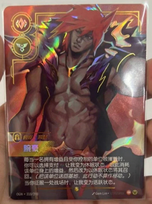 2025 League of Legends Riftbound Chinese TCG Card Sett OGN·310/298 Artist  Alt