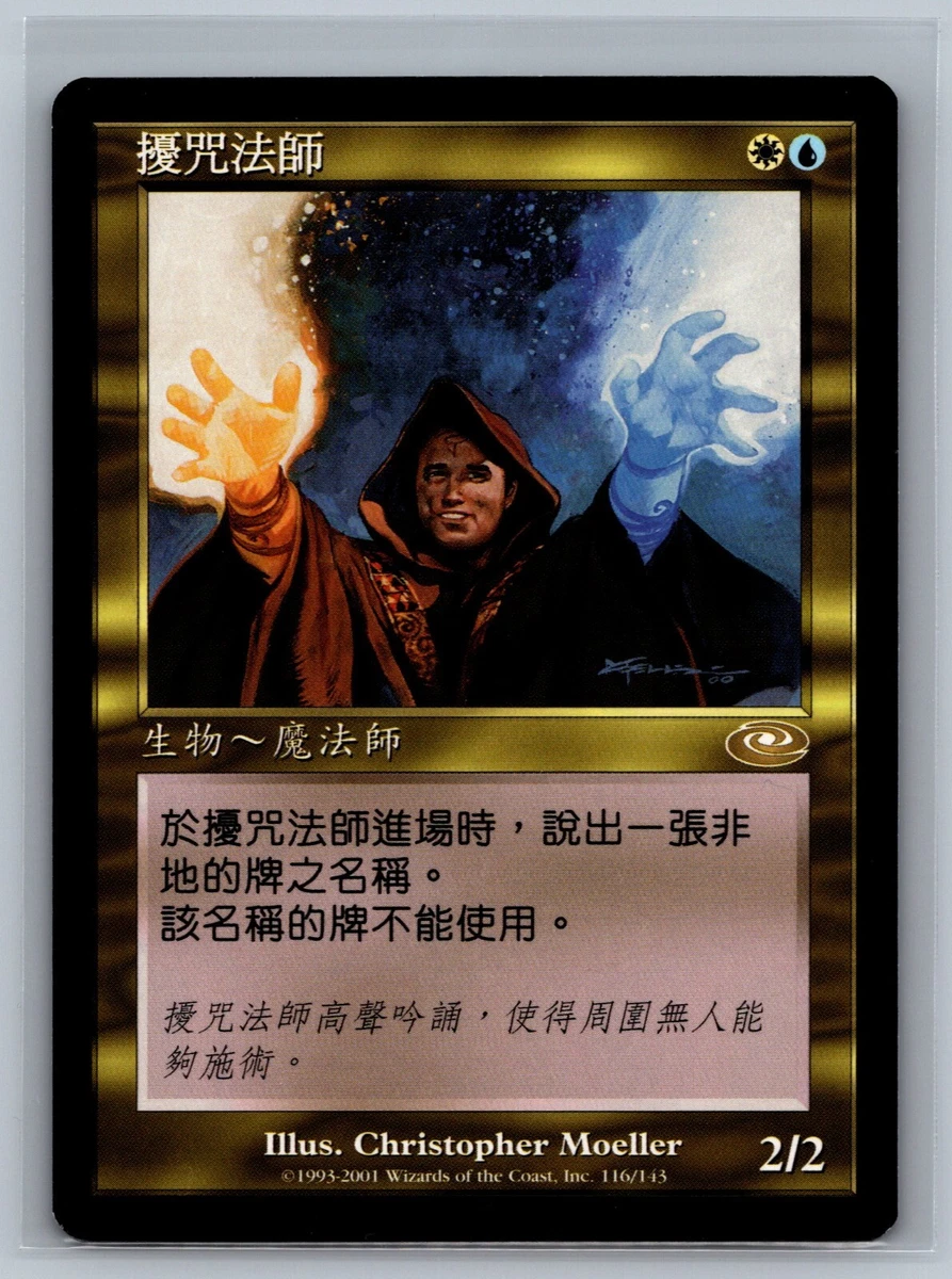 Preços baixos em Magic: The Gathering Trading Card Games em Chinês