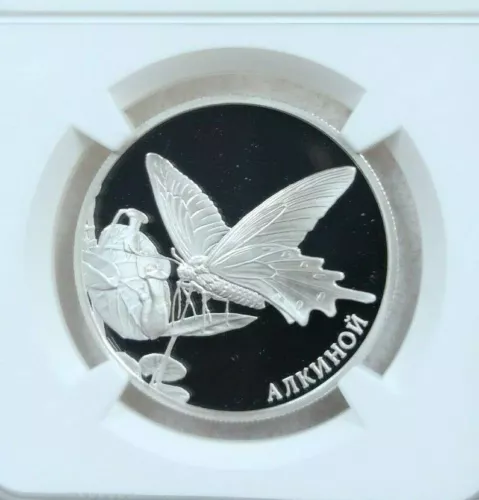 2016 RUSSIA SILVER 2 ROUBLES CHINESE WINDMILL BUTTERFLY NGC PF 69 ULTRA CAMEO