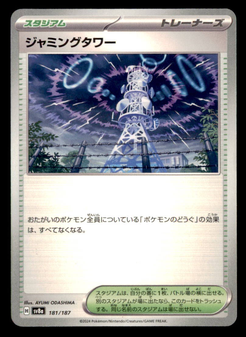 Jamming Tower 181/187 Common SV8a: Terastal Festival ex Pokemon Japanese NM