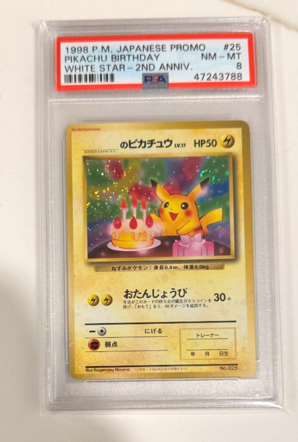 1998 POKEMON BIRTHDAY PIKACHU WHITE STAR-2ND ANNIV. JPN PROMO #25