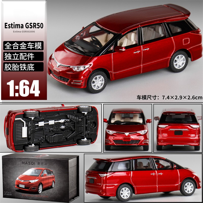 MASDI 1:64 Estima GSR50 Diecast Model Car | eBay