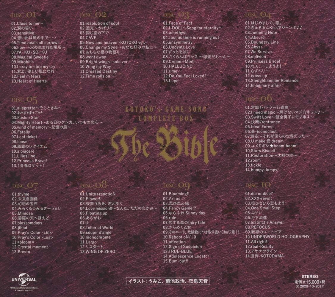 KOTOKO COMPLETE BOX「The Bible」 CD KOTOKO's GAME SONG COMPLETE BOX 