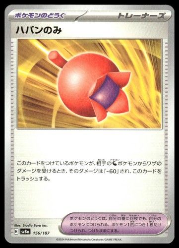 Haban Berry 156/187 Common SV8a: Terastal Festival ex Pokemon Japanese Near Mint