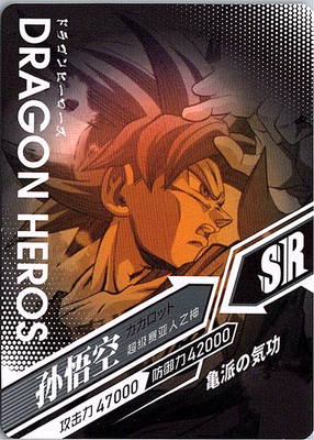 Son Goku SR LZ02-027 Dragon Heroes Dragon Ball Anime TCG CCG Card