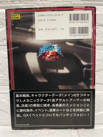[Rare first edition] SS Quovadis 2 Perfect Guide/Sega Saturn/With obi From