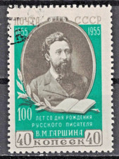 RUSIA, URSS: 1955 SC#1746 usado CTO Vsevolod M. Garshin, escritor AM333