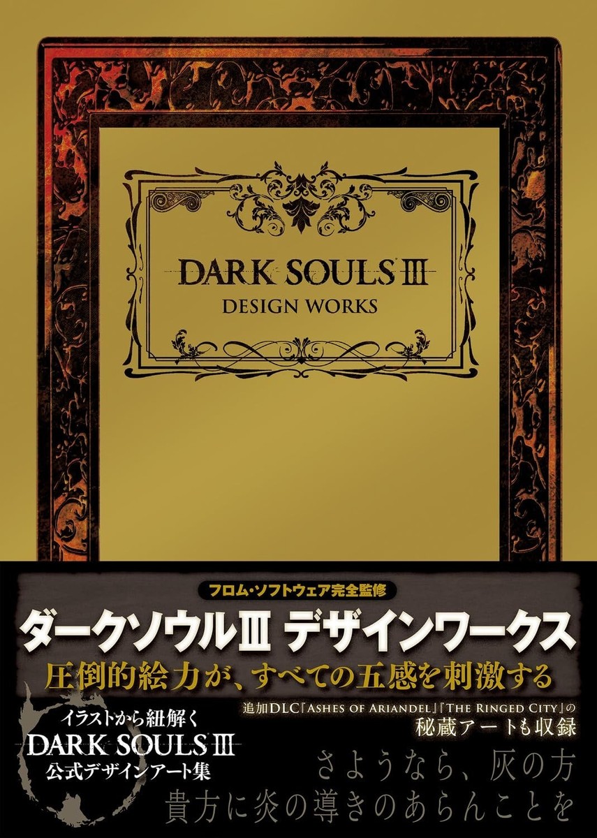アート・デザイン・音楽 DARK SOULS III DESIGN WORKS Dark Souls III Design Works Hardcover Art Book Japan Book | eBay