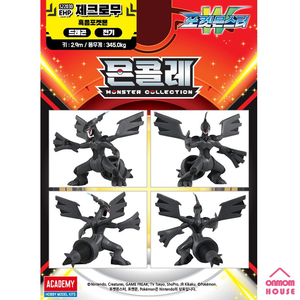 【ゆう☆彡】 クロノセル　７本セット　ムーモ8本 Zekrom - BW8: Spiral Force - Pokemon Japan - TCGplayer.com
