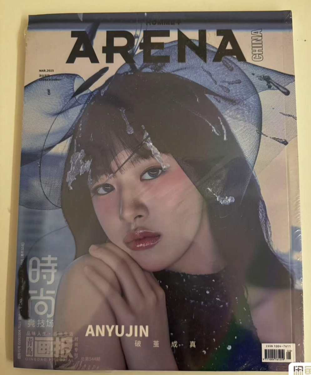 ARENA HOMME+ China 2025 IVE 안유진 An YuJin Set of 3