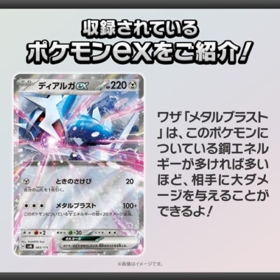 Pokemon Card Game Generations Dialga ex & Lucario ex Starter Deck