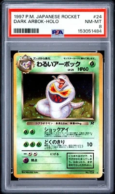 1997 わるいアーボック ホロカード #24 psa9 Spec Details