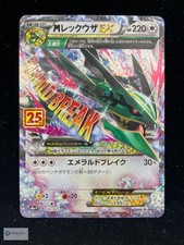 M Rayquaza EX #24 Prices | Pokemon Japanese 25th Anniversary Promo