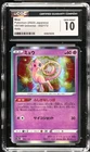 Pokemon Mew Holo 2022 Japanese VSTAR Universe 052/172 CGC 10 Gem Mint