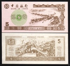 CHINESE 5 YUAN New 1999 CHINESE Great Wall of China Test Note No Serial # UNC UV