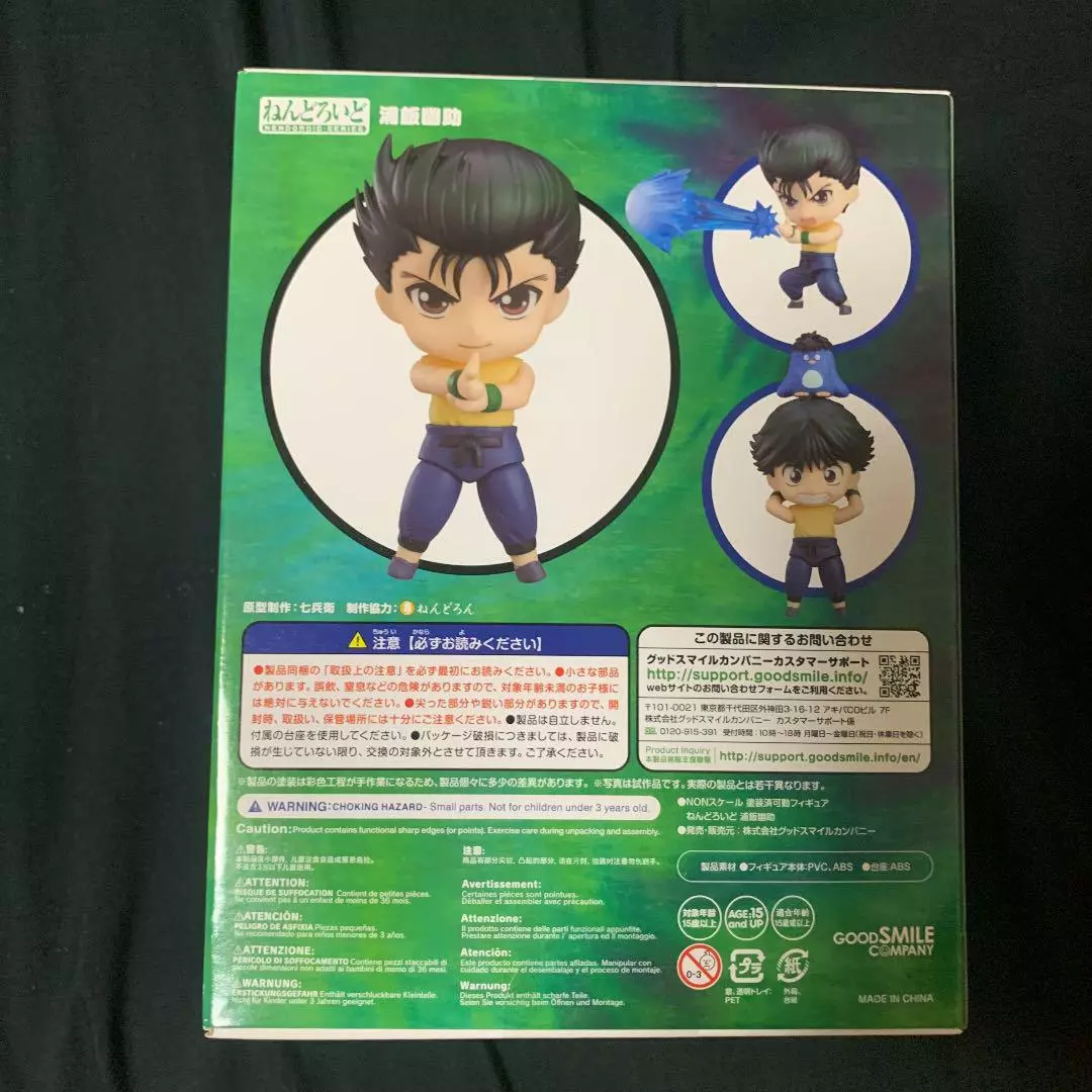 Nendoroid Yusuke Urameshi