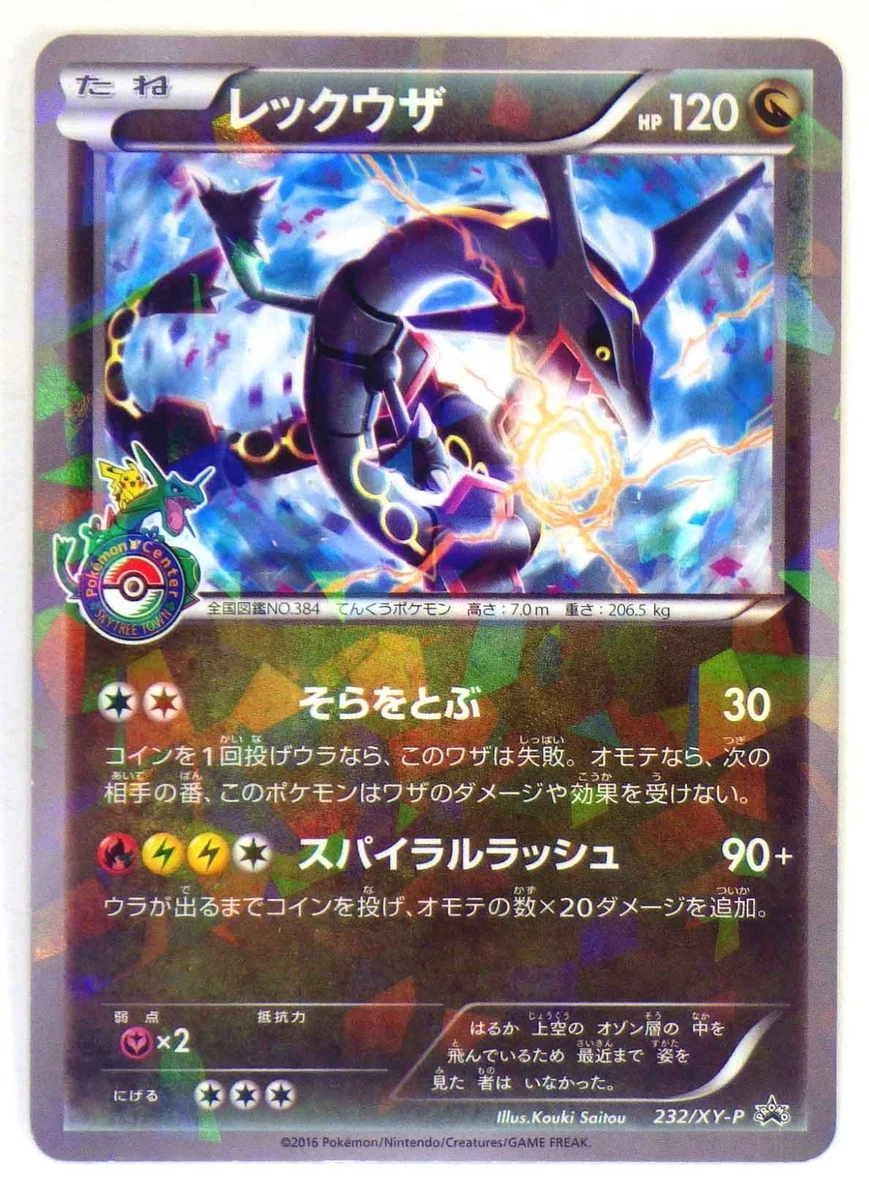 Rayquaza Pokémon TCG XY Japanese Individual Collectible Card Game