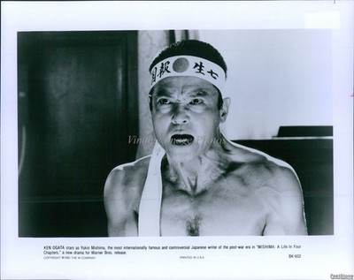 1985 Photo Ken Ogata Starring In Mishima: A Life In Four Chapters Movies 8x10