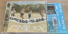 Japan Edit. Four Star Ball Signed CD ComicBand Idiots Cutting Edge