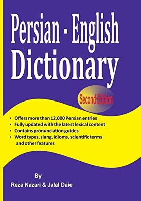 Persian - English Dictionary: The Most ..., Daie, Jalal