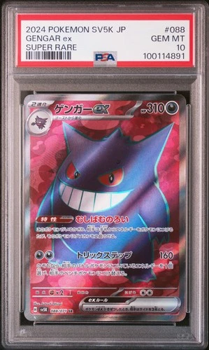 2024 POKEMON JPN SV5K-WILD FORCE SUPER RARE #088 GENGAR EX PSA 10