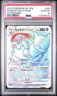 PSA 10 MEWTWO VSTAR 084/071 S10b POKEMON GO HYPER RAINBOW RARE POKEMON GEM MINT