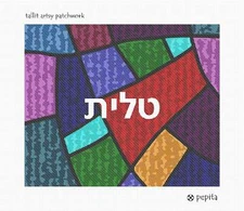 Tallit Artsy Patchwork Needlepoint Kit or Canvas