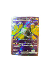 Iron Hands ex #88 Prices | Pokemon Japanese Future Flash | Pokemon