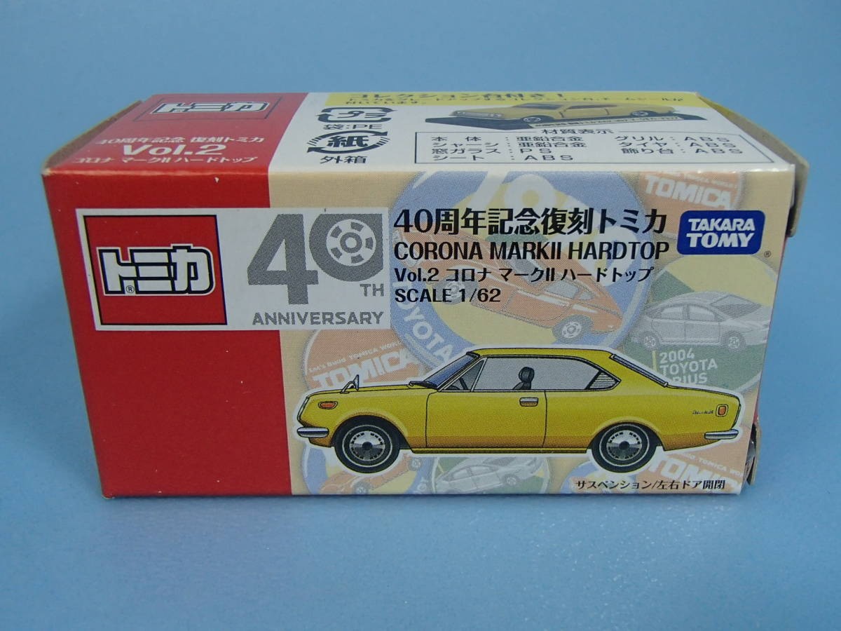 Takaratory 40th Anniversary Reproduction Tomica Vol.2 Corona MarkII Hardtop