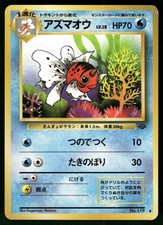 1997 Moderately Played Pokemon Seaking No. 119 Jungle Japanese