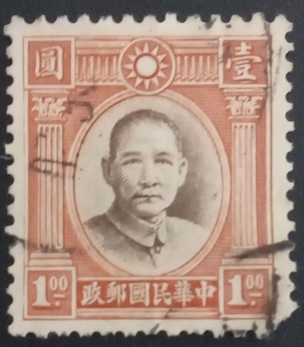 $1 Sun Yat-sen SC#304 A37 ~ Type II ~ De la Rue & Co, London ~ Used ~ China