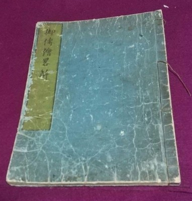 Kyoto Edo Period Illustrated Book by Sawada Buneido, Fine Condition