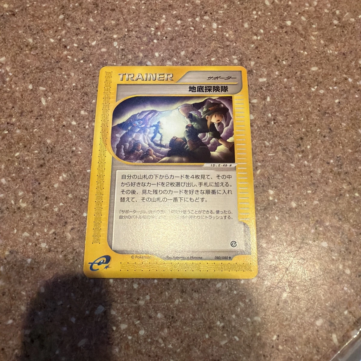 Golbat 003/088 Split Earth for sale | eBay