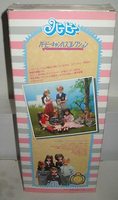 6462 RARE NRFB Vintage Ma Ba Japan Crepe Shop Barbie Campus