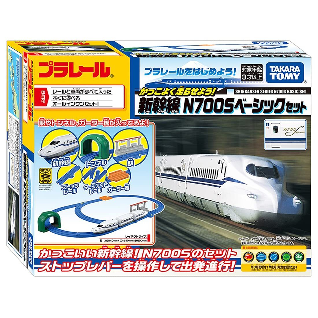 Takara Tomy Plarail Let's run cool! Shinkansen N700S Basic Set