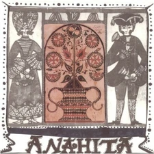 Matricaria [Deluxe Jacket] by Anahita (CD, 2009)