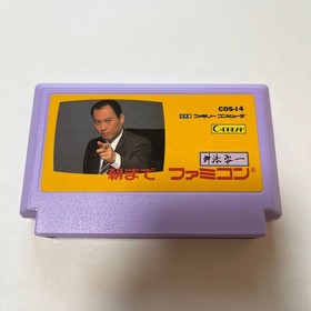 Famicom Yoichi Masuzoe Morning Famicom Box and manual Operation confirmed