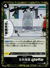 Air Door OP03-094 Jolly Roger Foil Japanese [PRB-01] One Piece NM