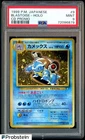 1999 Pokemon Japanese Blastoise Holo CD Promo #9 PSA 9 MINT
