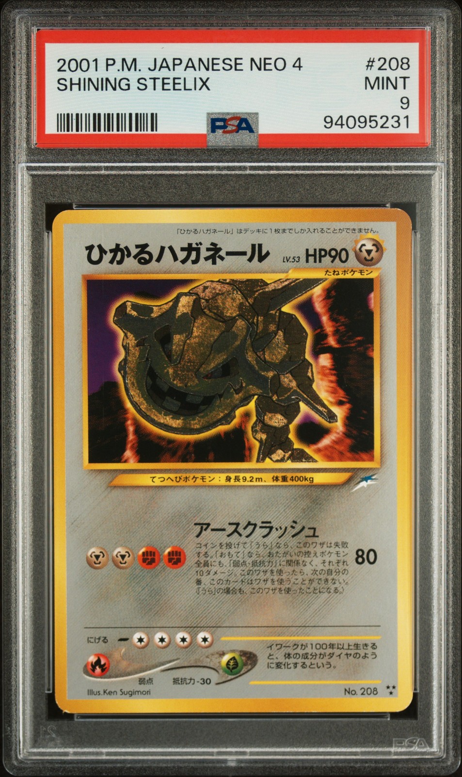 2001 POKEMON JAPANESE NEO 4 #208 SHINING STEELIX PSA 9